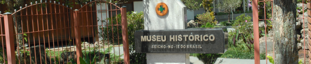 Museu banner 20061111 Inaugurado Museu Historico SNI Br Museu Histórico da Seicho-No-Ie do Brasil