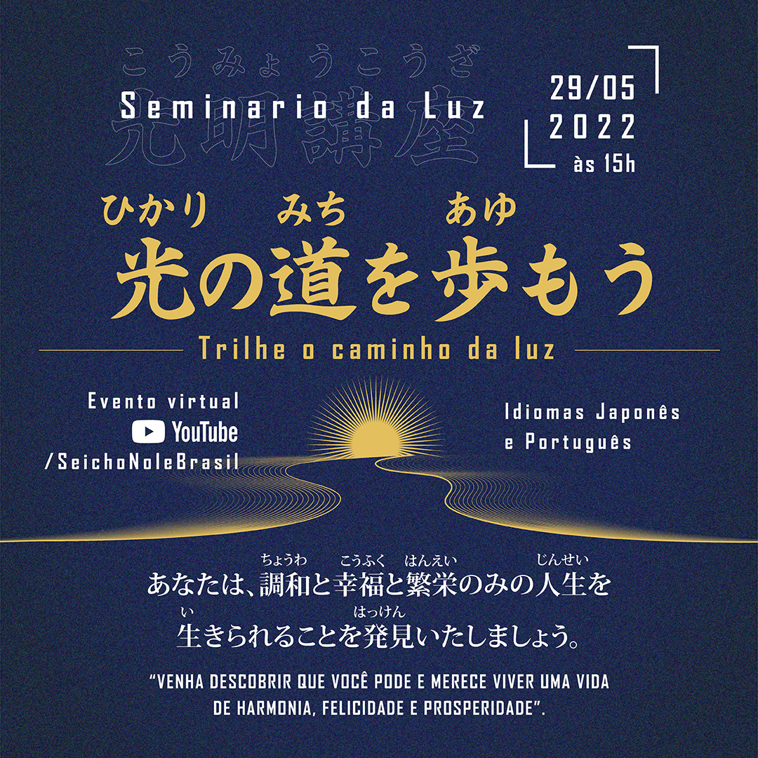 Seminário da Luz (japonês e português) 2022