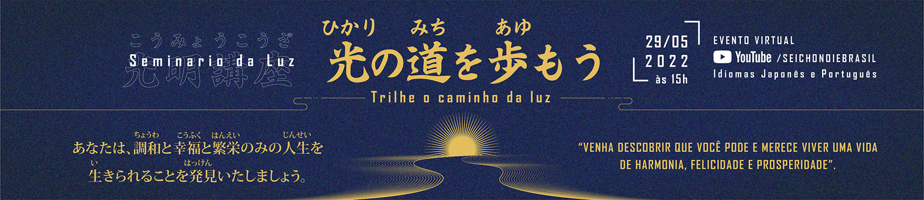 Seminário da Luz (japonês e português) 2022