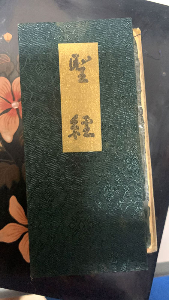 Um exemplar de uma sutra sagrada em japonês, também da mesma época, foi recebido e será encaminhado junto com o volume do Seimei No Jisso.