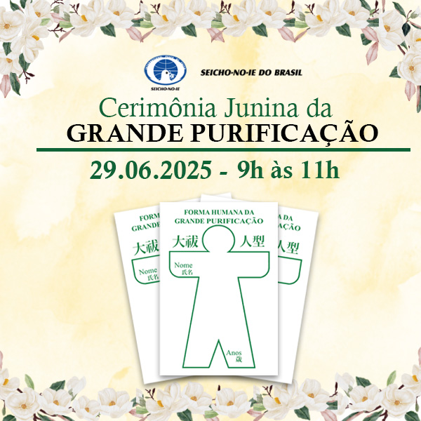 Formato mobile site 600x600 2 Cerimônia da Grande Purificação É uma importante Cerimônia que tem a finalidade de purificar pensamentos, atitudes e falas errôneas acumuladas em nossas vidas. Na Seicho-No-Ie dizemos que os carmas podem ser gerados através do pensar, do agir e do falar, que, muitas vezes, de forma inconsciente, acumulam-se no subconsciente como carmas, que podem ser positivos ou negativos. As vibrações negativas acumuladas acabam desencadeando problemas e entraves à vida, que poderão ser purificadas através de “palavras”. A Seicho-No-Ie ensina que o pecado e os carmas não existem originariamente, pois estes não passam de reflexos da mente em ilusão. Portanto, quando iluminamos a mente com as palavras da Verdade do “Homem, filho de Deus”, os pecados e carmas são eliminados, como a treva se extingue diante da luz. Assim, a Cerimônia da Grande Purificação promove o renascimento para uma nova vida. É uma forma de abençoar o que passou e desejar que melhores e novos acontecimentos sejam bem-vindos.