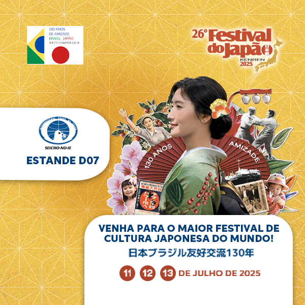 Formato mobile site 600x600 1 Festival do Japão