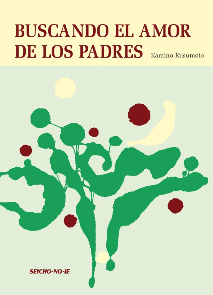 Portada "buscando el amor de los padres"